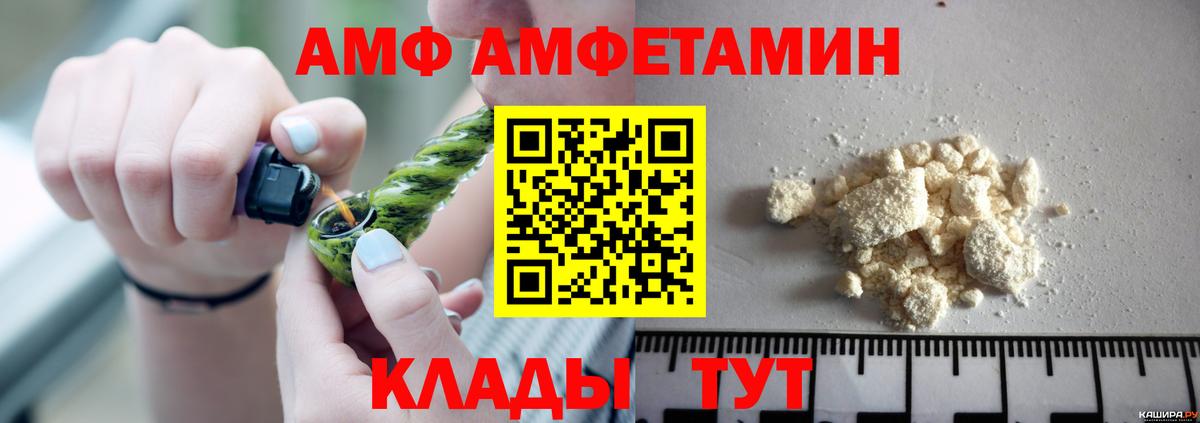 Amphetamine  Amphetamine Premium  Вход с VPN  Жуковский 