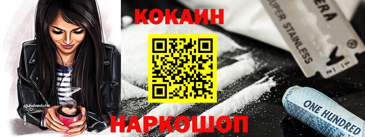 Жуковский  Кокаин Колумбийский  Вход с VPN 