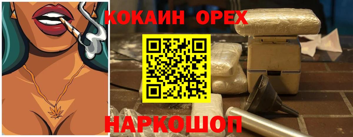 Кокаин Columbia Жуковский