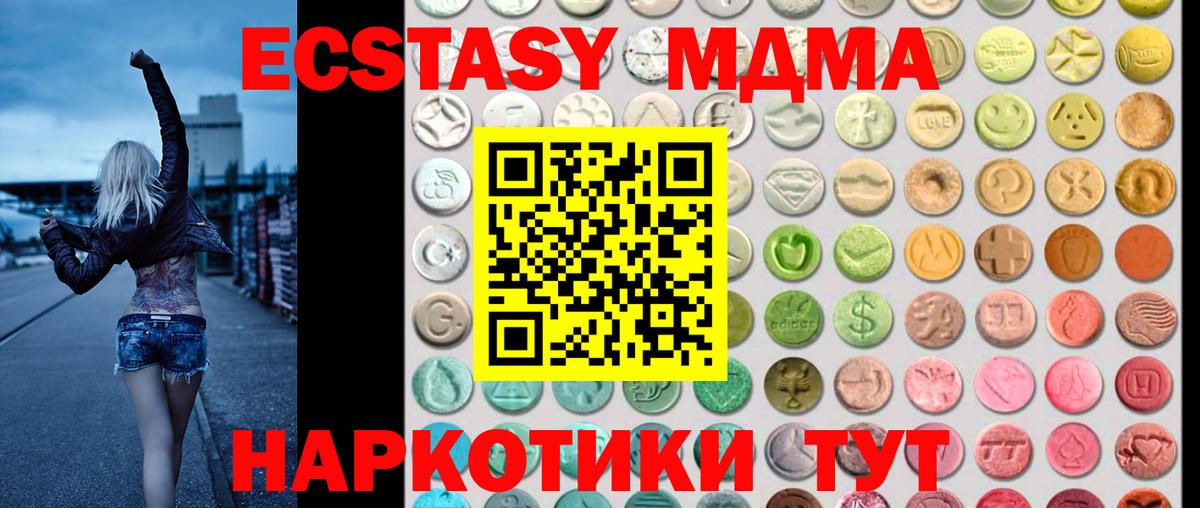 Жуковский  Ecstasy таблы  Экстази  Вход с VPN 