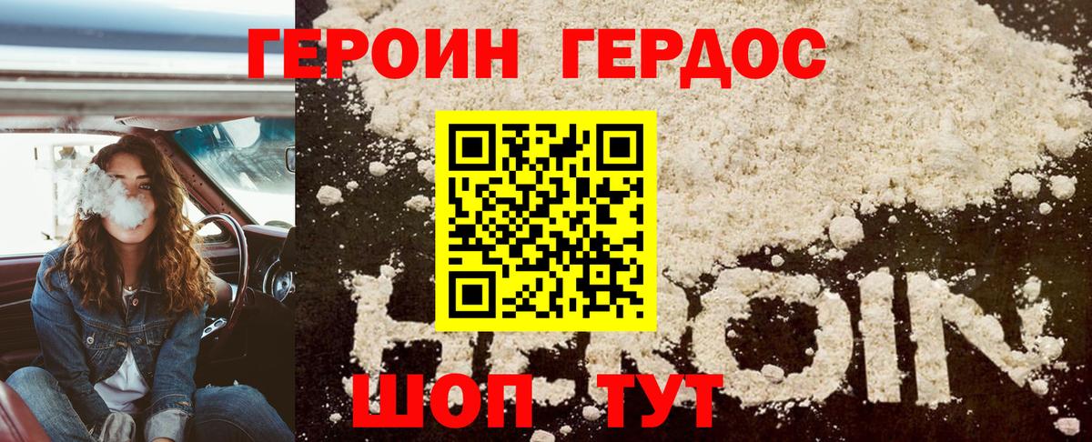 Героин герыч  Вход с VPN  Жуковский 