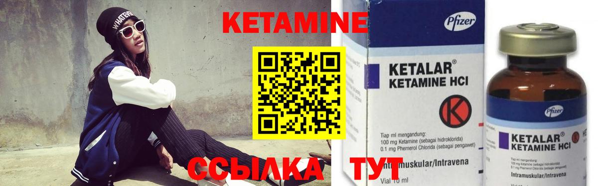 Кетамин VHQ Жуковский