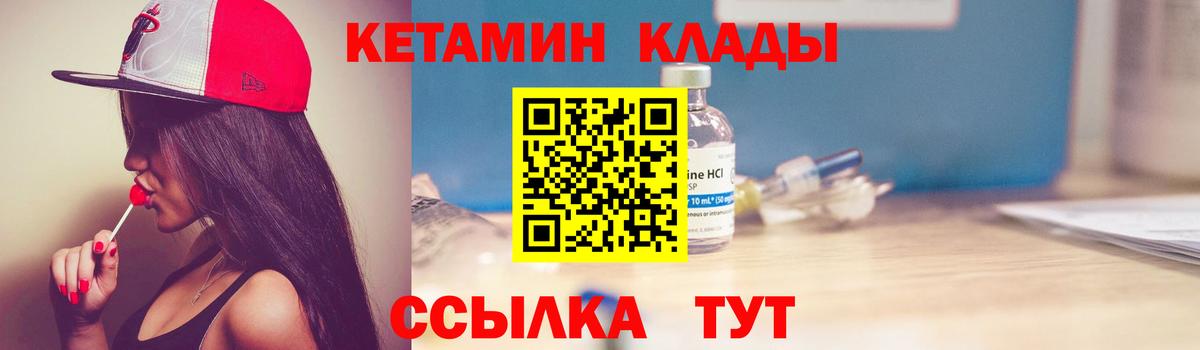 Жуковский  Кетамин ketamine  КЕТАМИН VHQ  Вход с VPN 