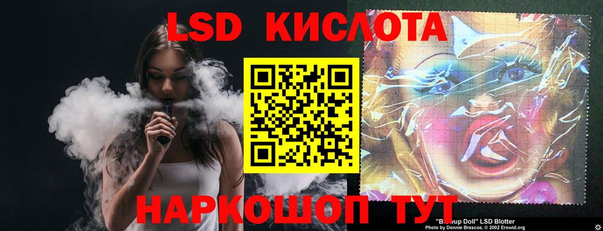 LSD-25 экстази кислота Жуковский