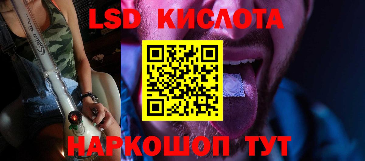 Жуковский  Лсд 25 экстази  ЛСД экстази кислота  Вход с VPN  ЛСД экстази кислота 