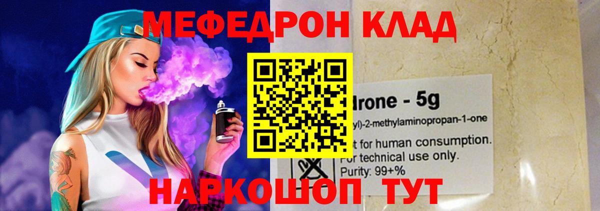 MEGA как войти  МЕФ кристаллы  Вход с VPN  Жуковский  Мефедрон mephedrone  МЯУ-МЯУ 