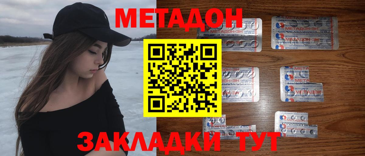 МЕФ  КОКАИН  Жуковский  МАРИХУАНА  АМФ   Гашиш  Меф кристаллы  Вход с VPN  Alpha-PVP СОЛЬ кристаллы 
