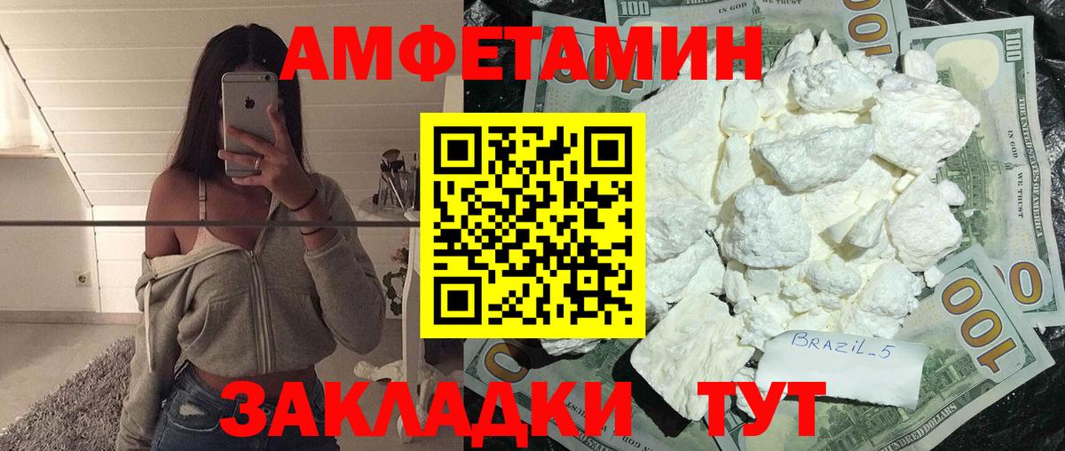 Метамфетамин мет Жуковский