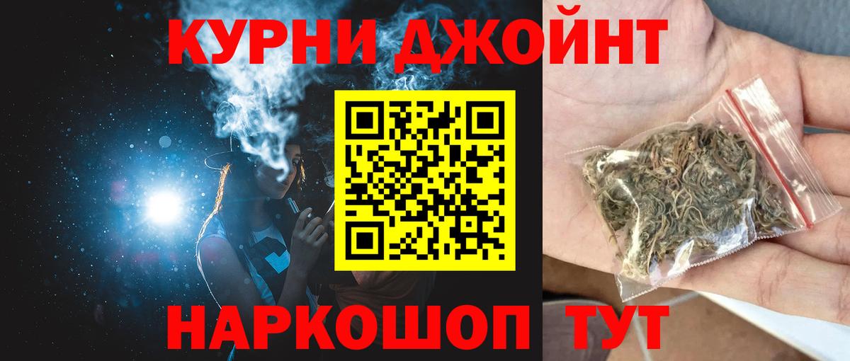 Марихуана AK-47  Шишки марихуана LSD WEED  Жуковский  Бошки марихуана индика  Конопля тримм  Вход с VPN 